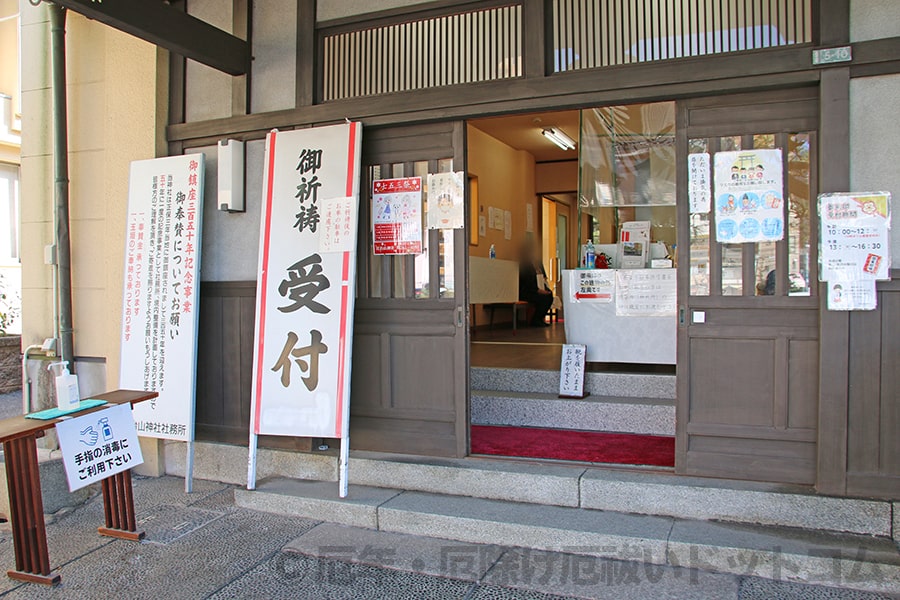 比治山神社 お社内の受付の様子