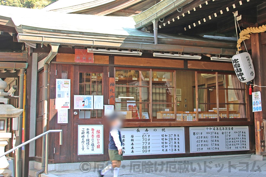 比治山神社 授与品を授与してもらえる神札所の様子