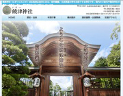 厄除け 広島県内のおすすめ神社 お寺を紹介 ページ2