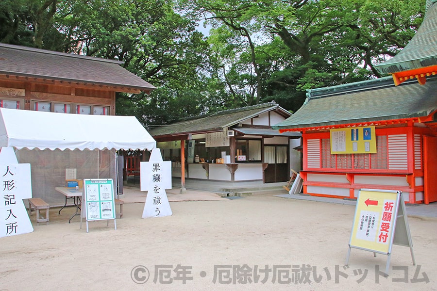 住吉神社 祈祷（祈願）受付の案内の様子