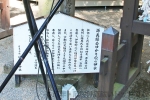 冠稲荷神社 源義経公ゆかりのご神水案内看板の様子