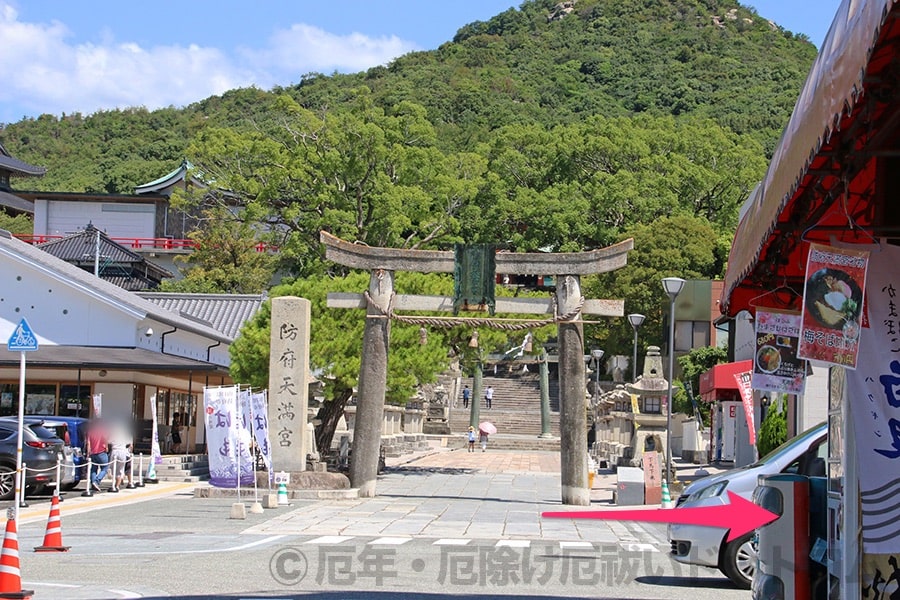 防府天満宮 境内正面駐車場への方向の様子