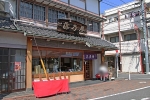 池上本門寺 周辺のくず餅屋の様子