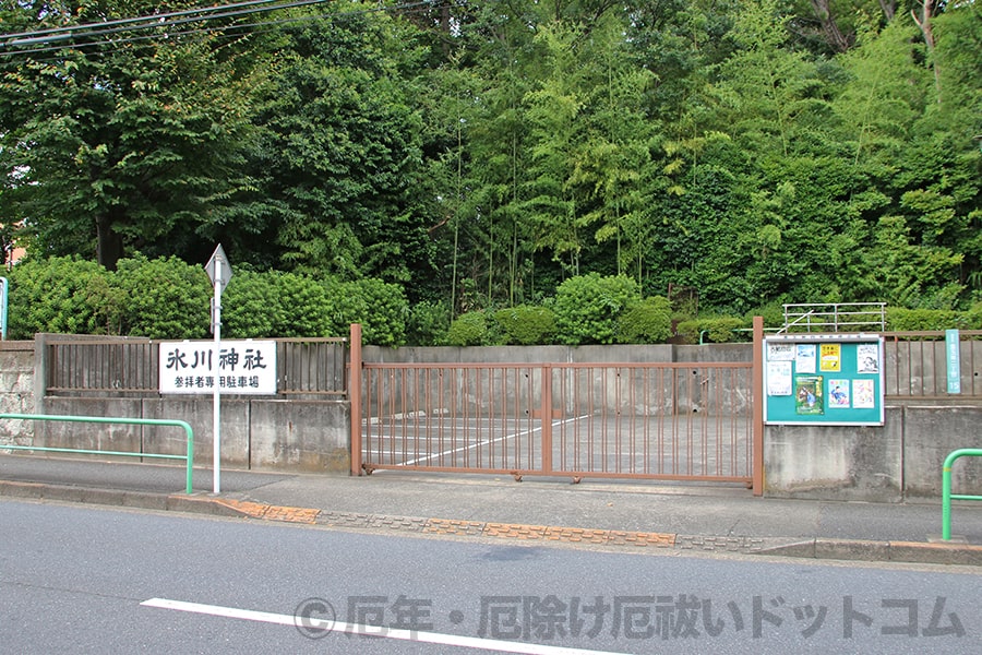 豊玉氷川神社 駐車場入口の様子