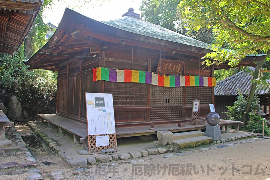 石手寺 厄除けの護摩祈祷が行われる護摩堂の様子