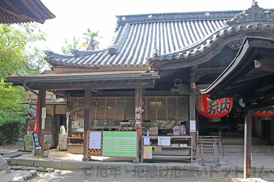 石手寺 授与所のある納経所の様子