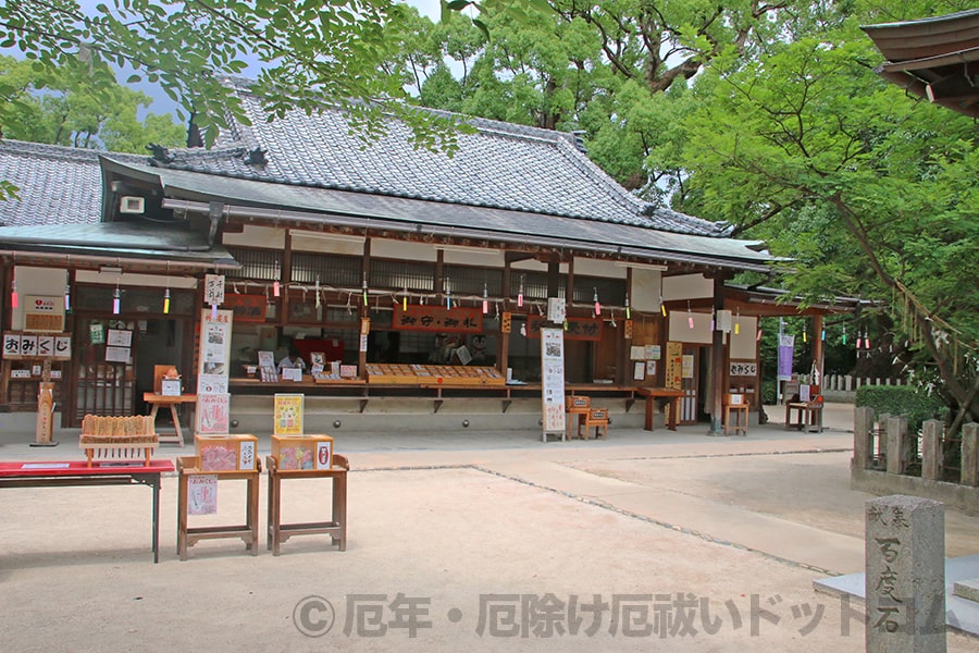 宇美八幡宮 御祈祷受付の授与所の様子