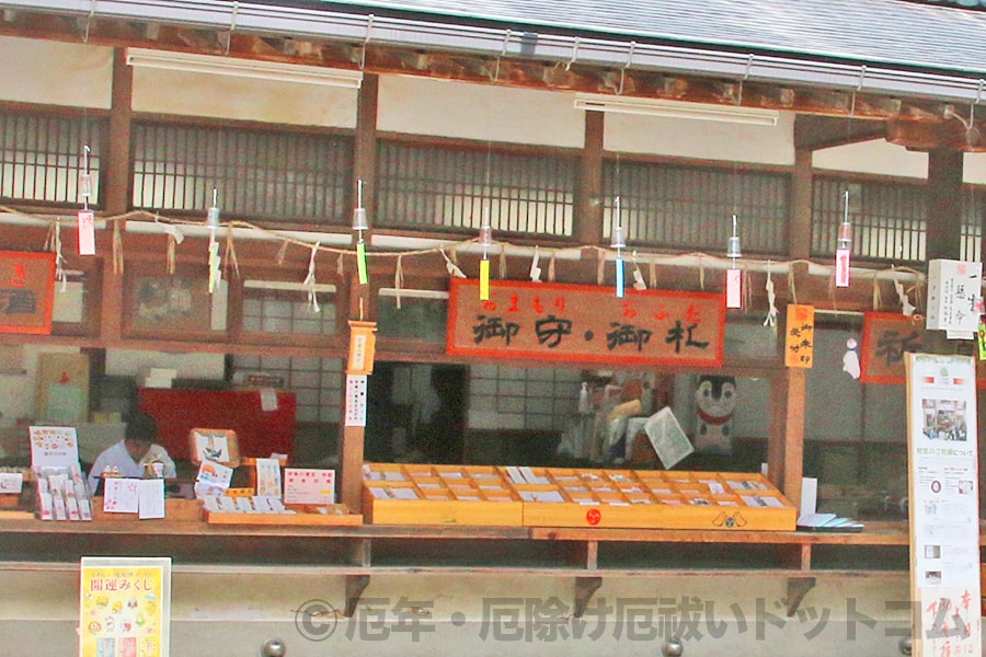 宇美八幡宮 お守り・授与品陳列の様子