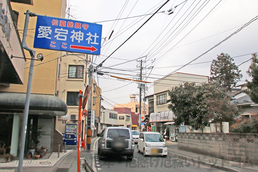 仙台総鎮守 愛宕神社 駐車場がある側の入口と案内看板の様子