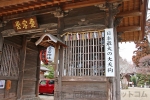 仙台総鎮守 愛宕神社 楼門に掲げられた「日本最大の大天狗」案内板の様子
