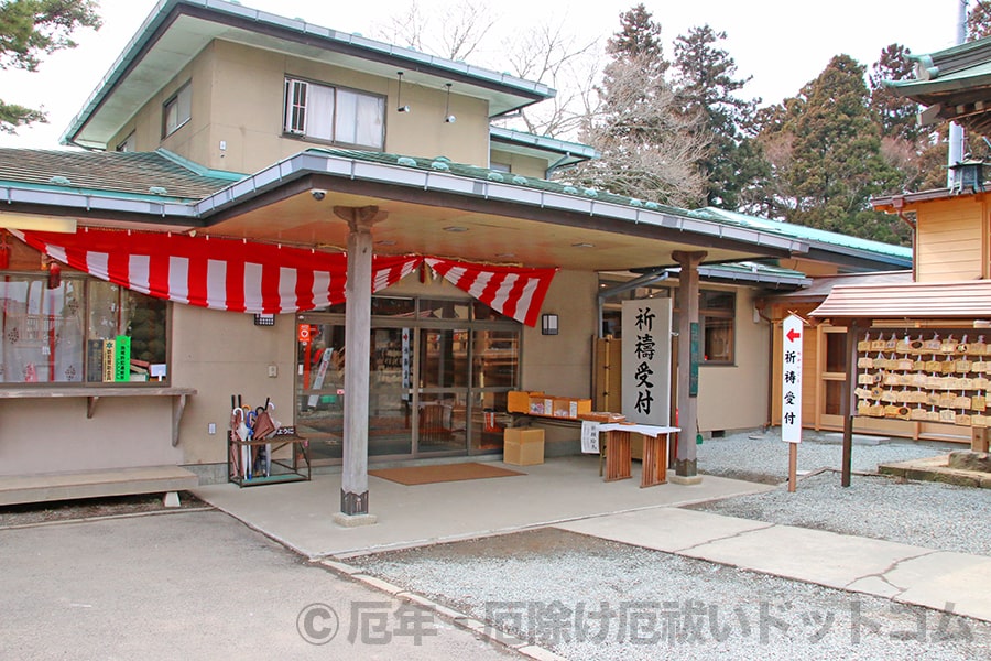 仙台総鎮守 愛宕神社 祈祷受付の社務所の様子