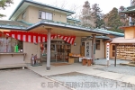 仙台総鎮守 愛宕神社 祈祷受付の社務所の様子