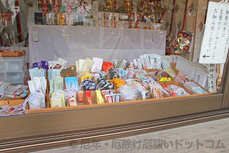 仙台総鎮守 愛宕神社 授与所の各種お守り・授与品の陳列の様子