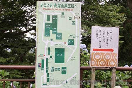 高尾山薬王院 境内案内図の様子