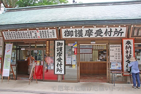 高尾山薬王院 護摩祈祷受付の様子