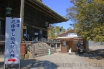 成田山新勝寺 釈迦堂にある厄除申し込み記入所と案内看板の様子