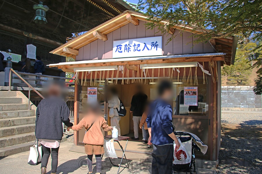 成田山新勝寺 釈迦堂の厄除記入所の様子