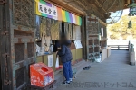 成田山新勝寺 釈迦堂お堂にある厄除受付（厄除けの御護摩祈祷の受付）の様子