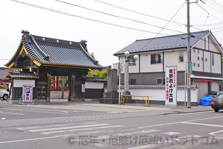 佐野厄除大師 境内入り口の山門の様子