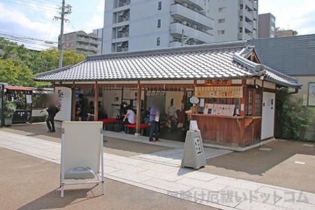 晴明神社 絵馬舎・授与所の様子