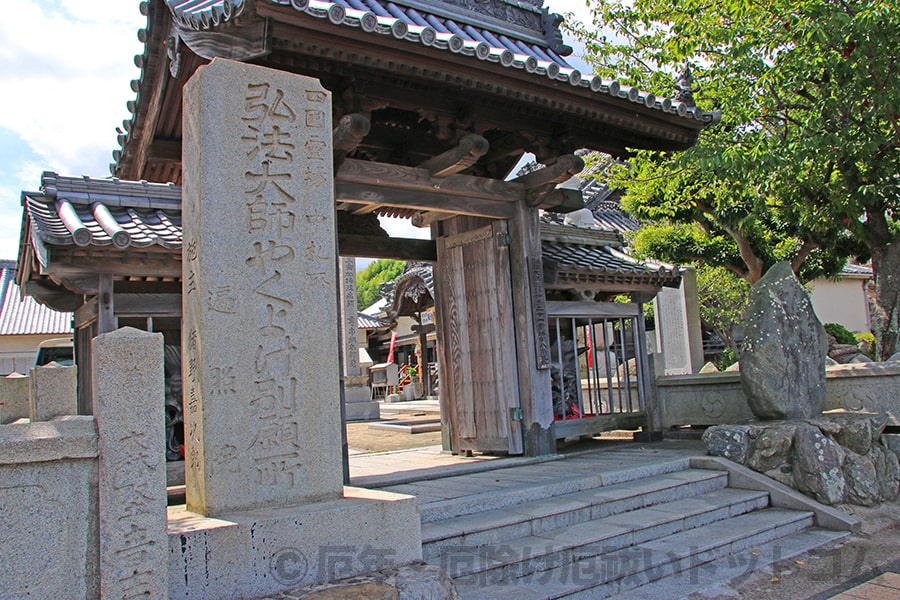 遍照院 山門前の寺号標の様子