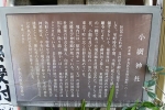 小網神社 同神社の由緒案内看板の様子