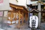 小網神社 祈祷の受付兼授与所の社務所の様子