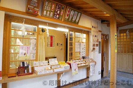 小網神社 社務所受付の様子