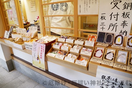 小網神社 社務所お守りなど授与物陳列の様子