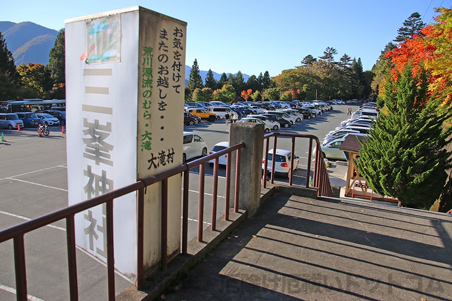 三峯神社 駐車場から境内入口に向かうところの様子