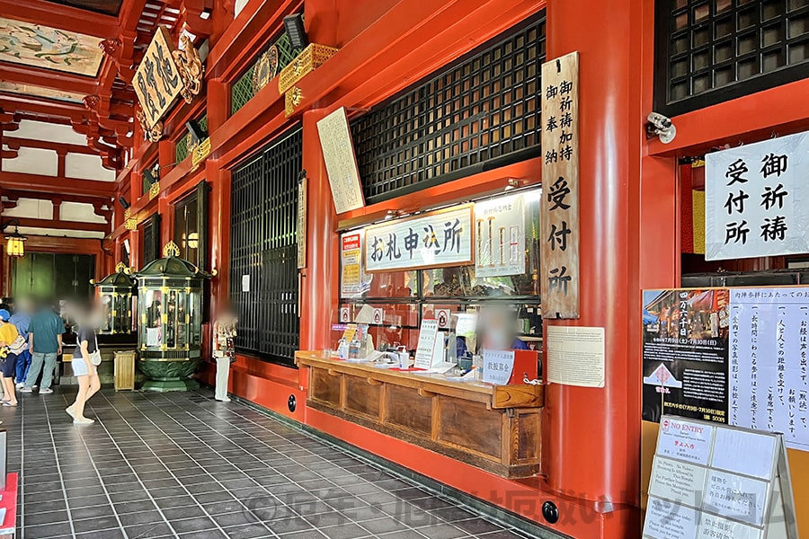 浅草寺 御祈祷受付所の様子