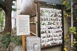飛不動尊正法院 境内のおみくじ掛けとおみくじに関する案内板の様子