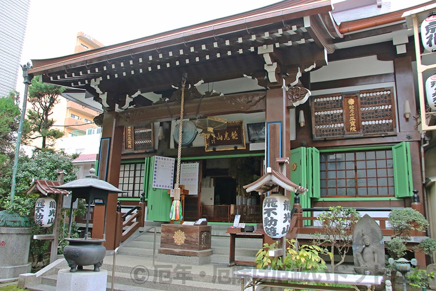 飛不動尊正宝院 本堂の様子