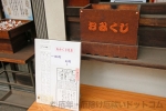 飛不動尊正宝院 おみくじ（元三大師みくじ）案内掲示の様子