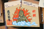 飛不動尊正法院 飛不動尊絵馬の様子