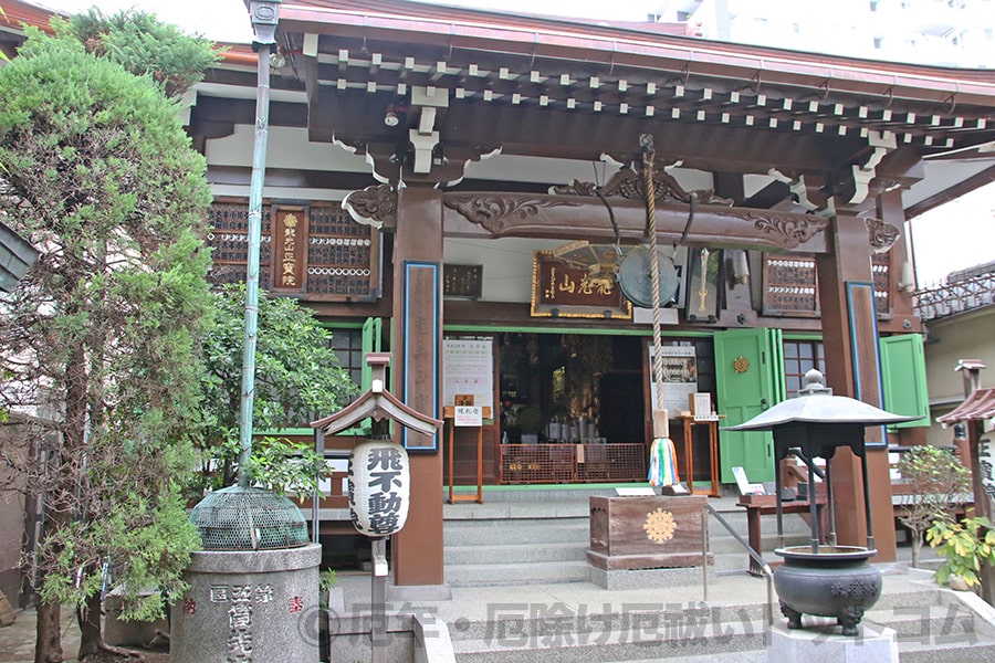 飛不動尊正宝院 御祈祷が執り行われる本堂の様子