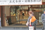 靖国神社 正式参拝・祈願参拝の受付窓口の様子