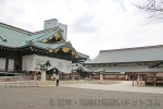 靖国神社 拝殿と参集殿の様子