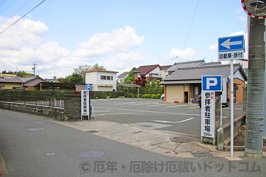 豊川稲荷 妙厳寺 参拝者用有料駐車場の様子