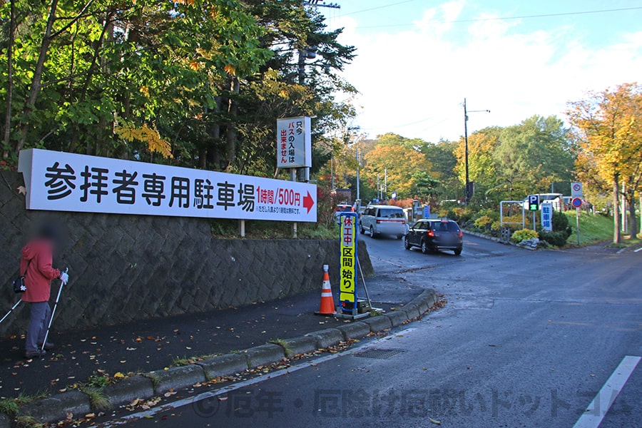 北海道神宮 北1条駐車場入口の様子