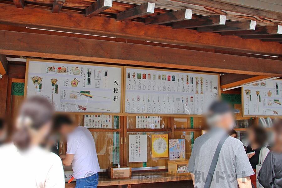 北海道神宮 授与物案内看板の様子