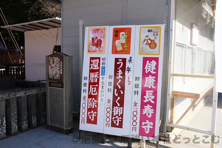 志波彦神社 鹽竈神社 宮城県塩竈市 厄除け 厄祓い詳細 境内 祈祷受付 申込 駐車場など