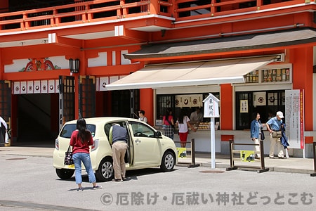 千葉神社 千葉県千葉市 厄除け 厄祓い詳細 境内 祈祷受付 申込 駐車場など