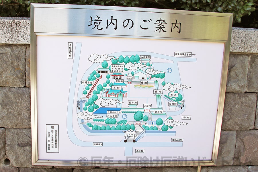 日枝神社 境内案内図の様子