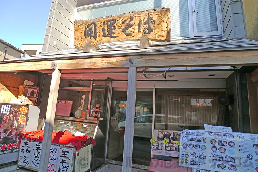 高幡不動尊 金剛寺 東京都日野市 厄除け 厄祓い詳細 境内 祈祷受付 申込 駐車場など