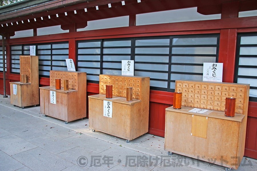 大國魂神社 中雀門裏のおみくじの様子