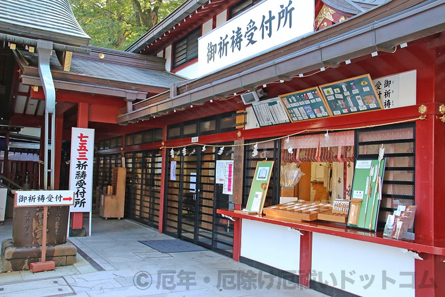 大國魂神社 待合所（受付窓口奥）の様子