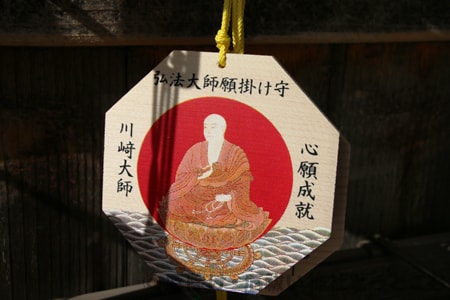 川崎 大師 厄年