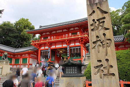 八坂神社 西楼門と社号標の様子