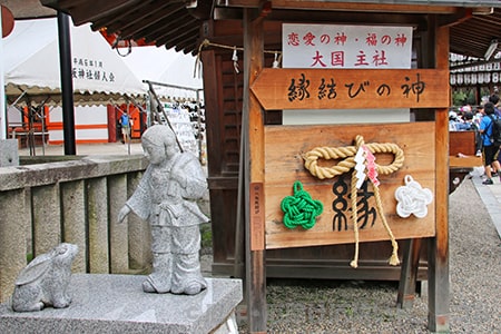 八坂神社 大国主社の縁結びの縄結びの様子